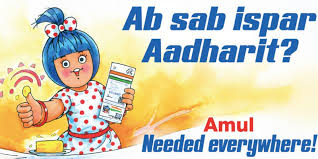 AMUL